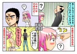 Page 49 of みくら!!