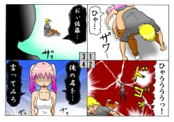 Page 74 of みくら!!