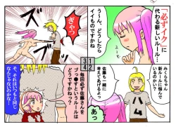 Page 86 of みくら!!