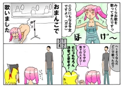 Page 87 of みくら!!