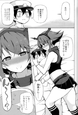 Page 2 of Mutsu Onee-chaang!!