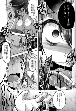 Page 22 of Kinzoku no wa