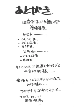 Page 24 of KITSCH 23th Issue