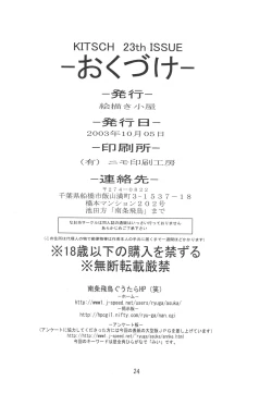 Page 25 of KITSCH 23th Issue