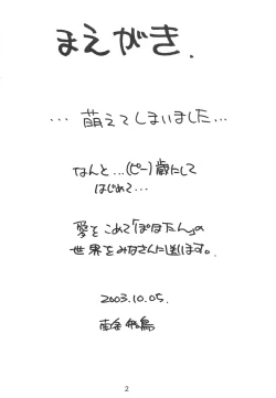 Page 3 of KITSCH 23th Issue