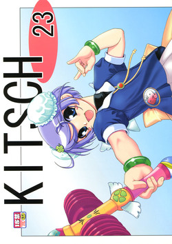 Download KITSCH 23th Issue