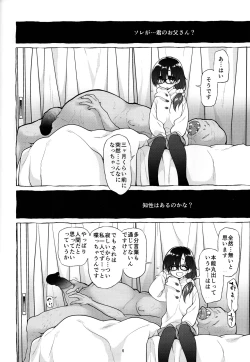 Page 5 of AFFECTION:ERROR