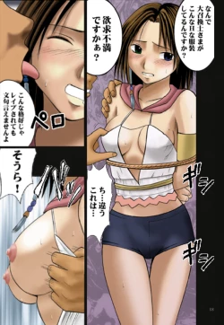 Page 20 of Sen no Yokubou