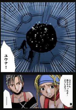 Page 49 of Sen no Yokubou