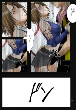 Page 61 of Sen no Yokubou