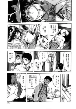 Page 104 of Mitsuiro ni Somete