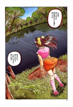 Page 11 of Mitsuiro ni Somete