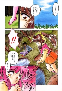 Page 12 of Mitsuiro ni Somete