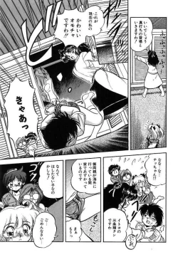 Page 132 of Mitsuiro ni Somete