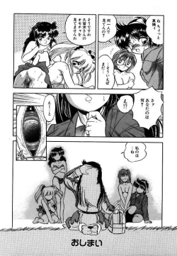 Page 143 of Mitsuiro ni Somete