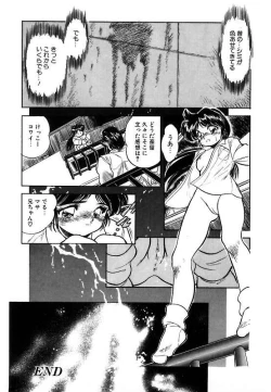 Page 159 of Mitsuiro ni Somete