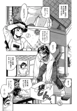 Page 160 of Mitsuiro ni Somete