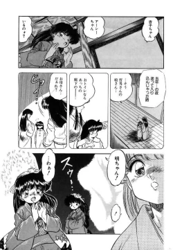 Page 30 of Mitsuiro ni Somete