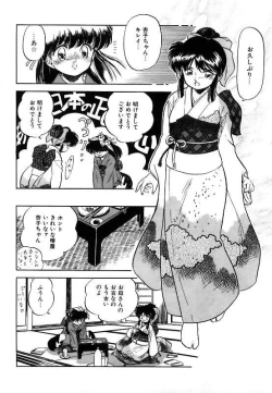 Page 31 of Mitsuiro ni Somete