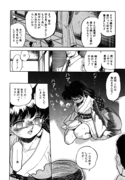 Page 39 of Mitsuiro ni Somete