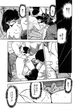 Page 40 of Mitsuiro ni Somete