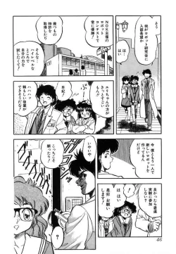 Page 49 of Mitsuiro ni Somete