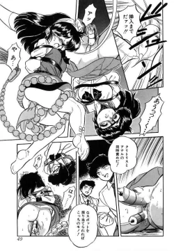 Page 52 of Mitsuiro ni Somete