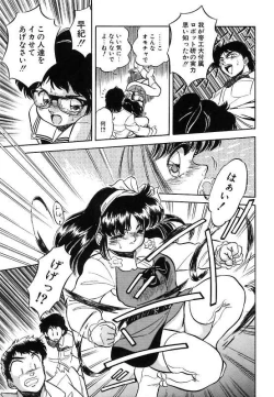 Page 54 of Mitsuiro ni Somete