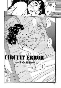 Page 63 of Mitsuiro ni Somete