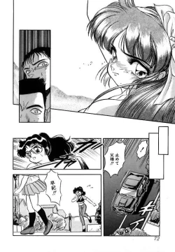 Page 75 of Mitsuiro ni Somete