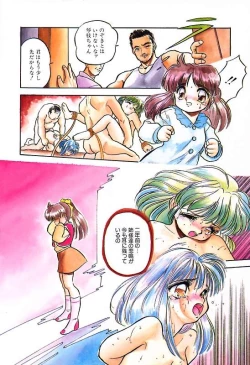 Page 9 of Mitsuiro ni Somete