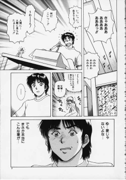 Page 5 of Figure's LAC #1