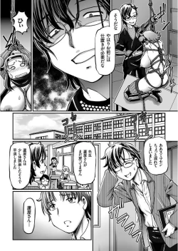 Page 31 of JK Ninja Marimo Ninpouchou Ch. 1-4