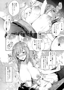 Page 13 of Amatoro Oppai