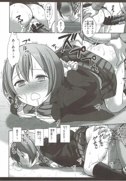 Page 12 of "Gomenne Kayochin..."