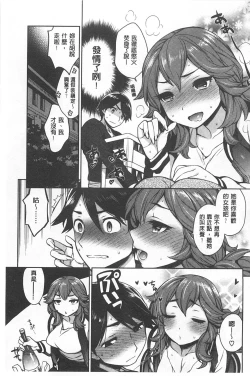 Page 100 of Sex no Shikumi!