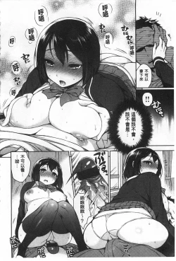 Page 11 of Sex no Shikumi!