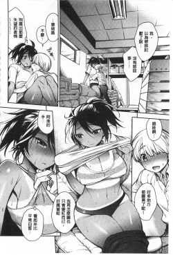 Page 123 of Sex no Shikumi!