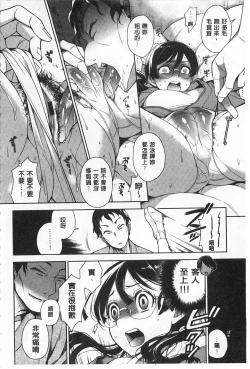 Page 199 of Sex no Shikumi!