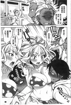 Page 24 of Sex no Shikumi!