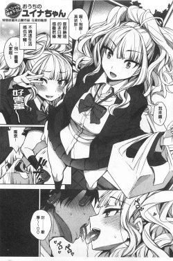 Page 38 of Sex no Shikumi!