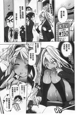 Page 43 of Sex no Shikumi!