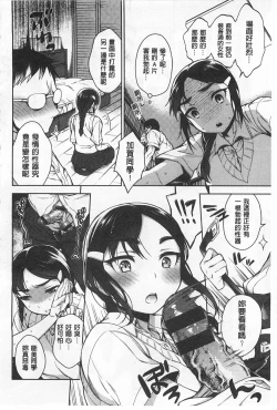 Page 65 of Sex no Shikumi!