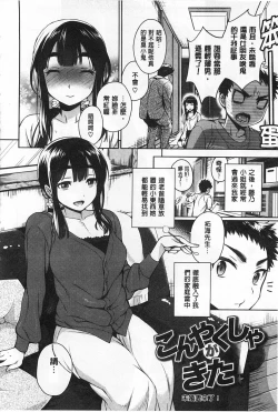 Page 83 of Sex no Shikumi!