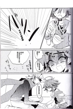 Page 10 of Amai Kankei