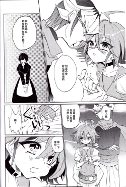 Page 11 of Amai Kankei