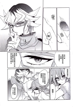 Page 12 of Amai Kankei