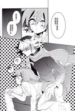 Page 13 of Amai Kankei