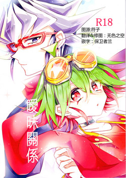 Download Amai Kankei