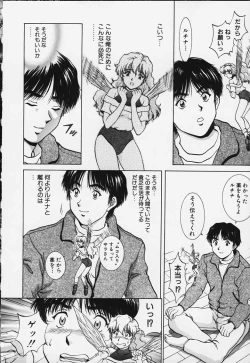 Page 12 of Figure's LAC #4